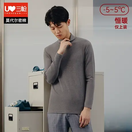 三枪秋衣男两翻高领内搭防寒男士单件保暖上衣薄款紧身长袖打底衫商品大图