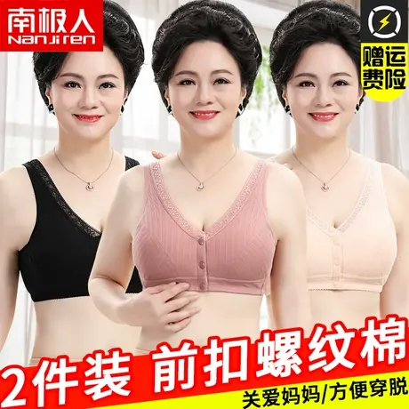 中年妈妈背心内衣女带胸垫老年人美背背心式文胸一体吊带前扣胸罩商品大图