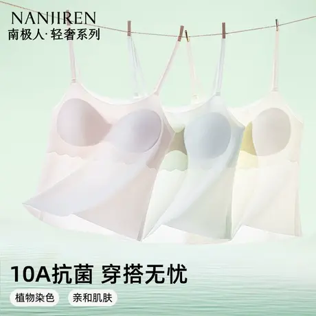 南极人美背吊带无痕少女发育期免穿文胸3D聚拢女生内衣夏季薄款图片