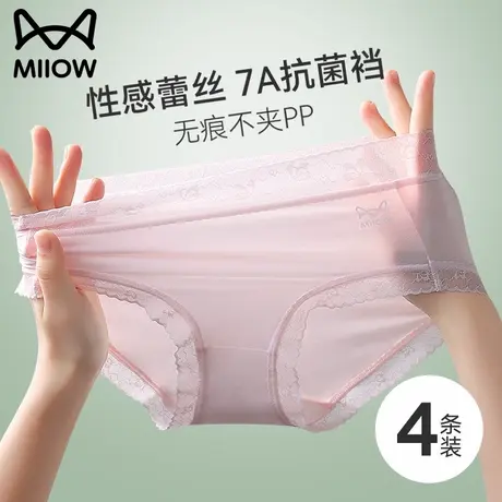 猫人蕾丝内裤女薄款纯棉抗菌裆性感中腰少女网纱透气速干三角短裤图片
