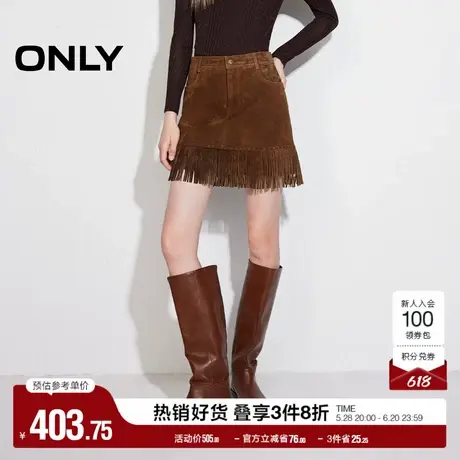 ONLY奥莱2025春季新款复古流苏高腰A字皮裙短裙半身裙女图片