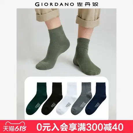 佐丹奴[5对装]袜子男装透气休闲运动品牌字母印花中筒袜18155001图片
