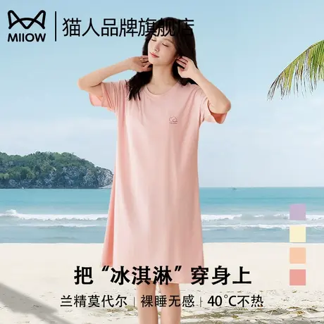 猫人【裸感】睡裙女2025新款莫代尔短袖带杯垫睡衣夏季家居服套装图片