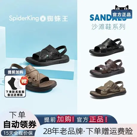 蜘蛛王2025夏季最新款男士凉鞋防滑透气舒适两穿户外超纤皮凉拖鞋图片