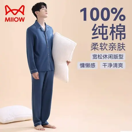 猫人男士睡衣男100%纯棉长袖套装2025年新款春秋大码家居服可外穿图片