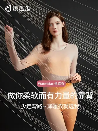 顶瓜瓜羊毛蚕丝秋衣秋裤情侣套装发热养肤抗菌保暖内衣女图片