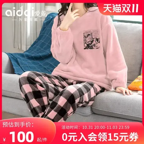 爱戴家居服秋冬款女加厚长袖套装加大码套头格子束脚加绒舒适睡衣图片