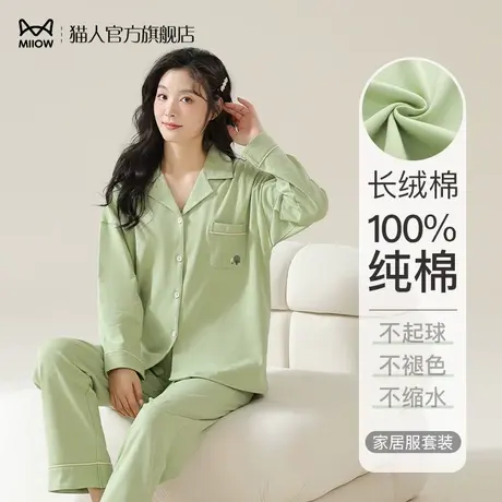 猫人睡衣女士春秋季薄款纯棉长袖长裤套装夏季100%全棉大码家居服图片