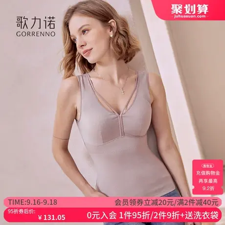 歌力诺带杯保暖背心女款带胸垫德绒发热加绒无痕免穿文胸打底内衣商品大图
