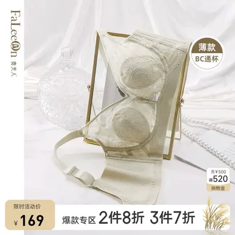贵夫人薄款水晶杯内衣女大胸显小收副乳调整型上托聚拢大码文胸罩图片