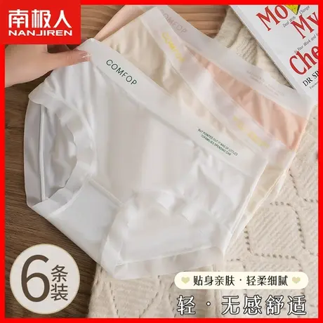 冰丝内裤女士无痕中腰超薄款速干纯棉抗菌裆面膜裤女生三角短裤DF图片