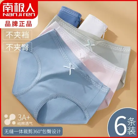 南极人纯棉抗菌内裤女士透气少女生情调蕾丝性感中腰大码三角短裤图片