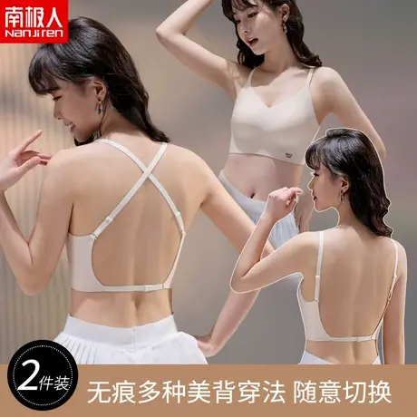 南极人内衣女聚拢小胸防滑裹胸防走光无痕抹胸内搭隐形美背文胸罩图片