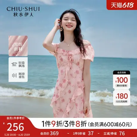 秋水伊人a字木耳边绝美收腰连衣裙2025夏季新款女减龄超火中长裙图片