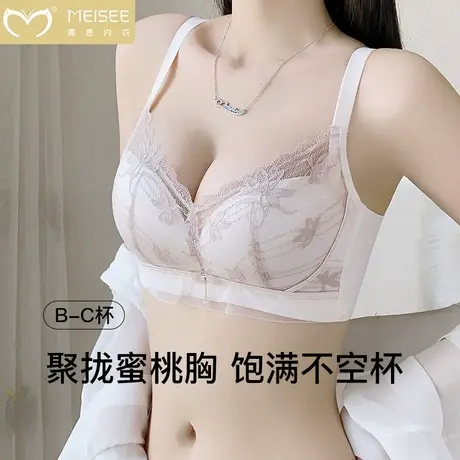 美思莫代尔内衣女收副乳聚拢小胸防下垂舒适薄款性感美背无痕文胸图片