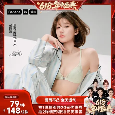 【香菇618】蕉内舒服蕾303Air文胸美背前扣内衣法式三角杯图片