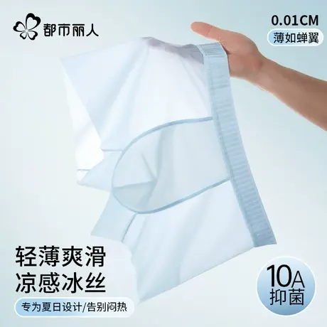 都市丽人男士内裤冰丝2025新款平角短裤头夏季薄款男生四角底裤衩图片