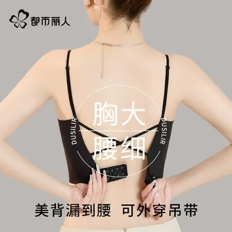 都市丽人无痕美背内衣女大胸显小防下垂抹胸防走光夏季薄款文胸罩图片