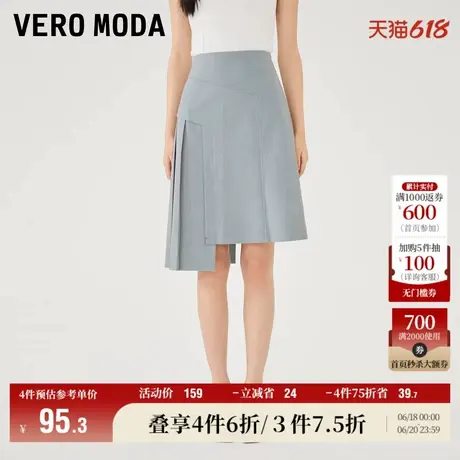 Vero Moda奥莱半身裙夏季新款高腰百褶裙摆拼接简约通勤女百搭图片