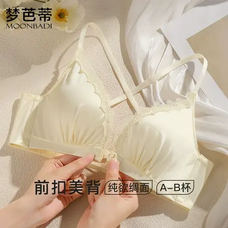 梦芭蒂内衣女小胸聚拢交叉美背文胸无钢圈前扣美背文胸罩云水花谣图片