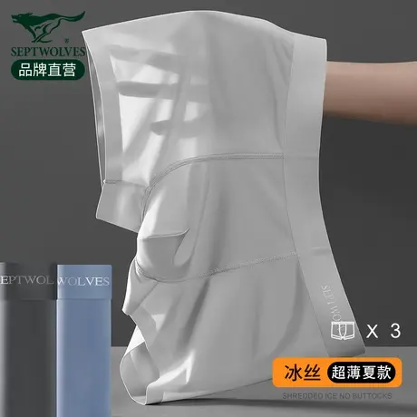 七匹狼内裤男士冰丝无痕抗菌四角裤2025新款透气平角裤头男生短裤图片