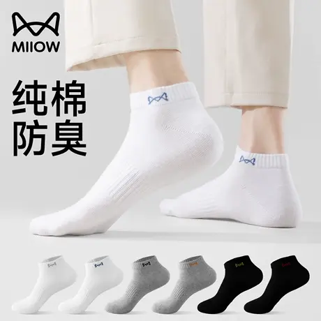 猫人袜子男夏季短袜薄款吸汗抗菌防臭100%纯棉船袜男士透气不闷汗图片