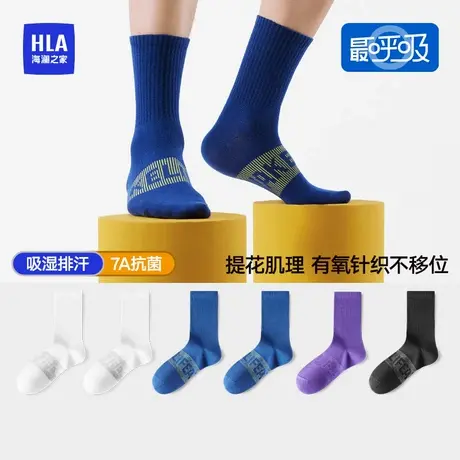 【最呼吸Air8S】海澜之家男士提花肌理中筒袜吸湿排汗7A抗菌消臭图片