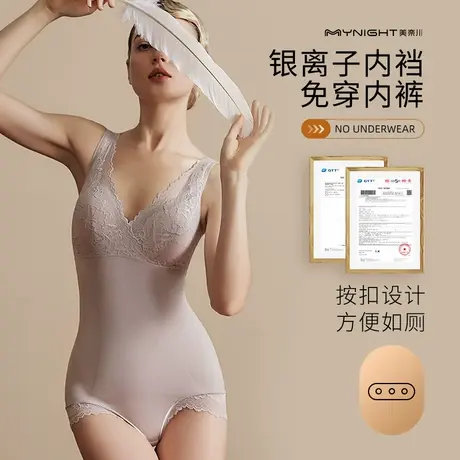 美奈川秋季保暖内衣女收腹塑身连体护肚子打底一体式护腰免穿文胸图片