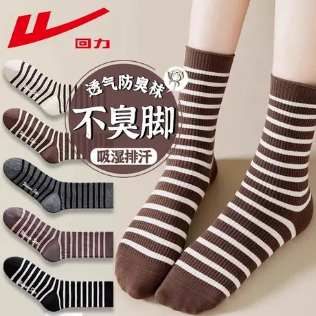 回力新疆棉袜子加厚防臭秋冬款长袜美拉德女袜冬天加厚条纹棉袜图片