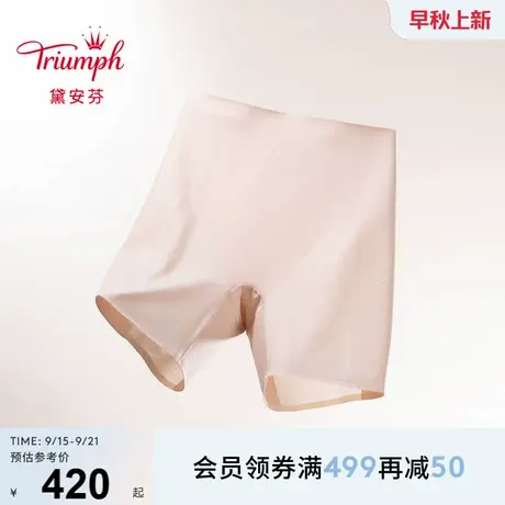 Triumph/黛安芬裸感曲线系列新品女分区支撑无痕轻盈塑身E004459图片