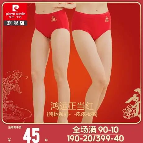 皮尔卡丹女士莫代尔内裤凉感大红平角裤女四角透气短裤头图片