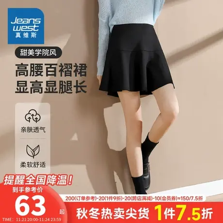 YD真维斯女装裙2024春季新款 时尚甜美学院风高腰休闲舒适百褶裙图片