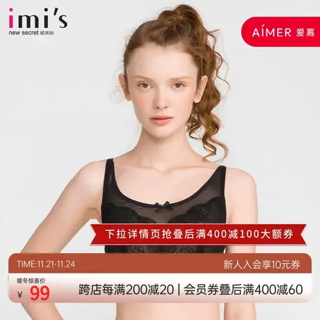 爱美丽内衣无钢圈大杯包容大胸显小洞洞薄杯背心文胸IM17ARX2图片