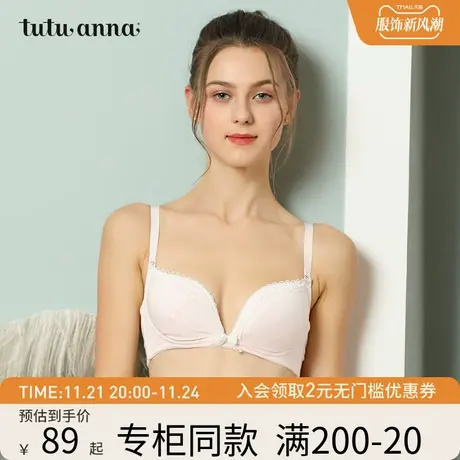 tutuanna文胸春夏新品内衣日系莫代尔网眼拼棉无钢圈胸罩专柜同款图片