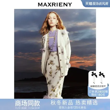 【商场同款】MAXRIENY精致复古浪漫感洛神提花撞色鸵鸟毛半裙图片