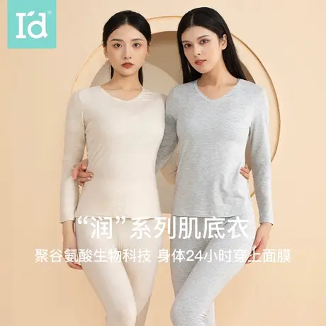 爱帝春秋新薄款棉质秋衣秋裤女式花边小V领打底冬花纱内衣套装商品大图