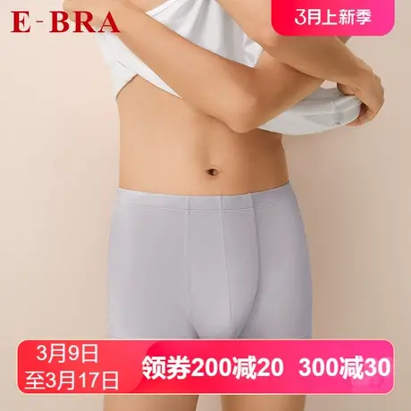 安莉芳outlets内裤E-BRA素色舒适轻薄平角裤男士冰丝四角裤图片
