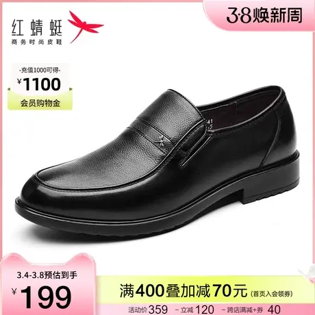 红蜻蜓男士皮鞋真皮软底休闲男鞋中老年鞋子父亲节礼物舒适爸爸鞋图片