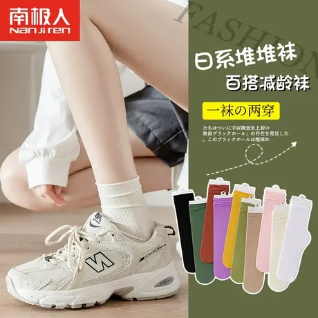 南极人堆堆袜女薄款冰冰袜纯色袜子女中筒袜夏长袜冰丝袜长筒夏季图片