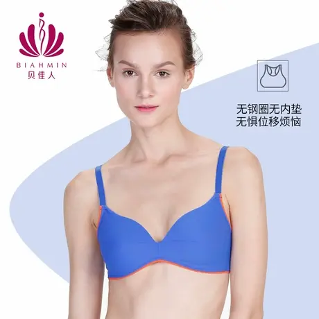 贝佳人内衣女运动文胸跑步瑜伽健身超薄杯款舒适透气新款BW31701图片
