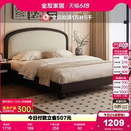 全友家居法式复古软包皮艺床卧室科技皮床实木脚双人大床2025新款图片