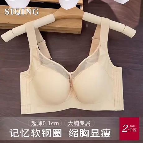 思晴大胸显小内衣女士文胸薄款收副乳胸罩调整型上托全罩杯超薄夏图片
