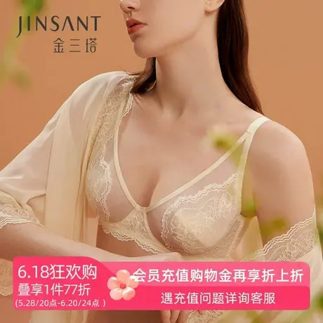 金三塔100%桑蚕丝内里文胸 大胸显小 薄款软钢圈水晶杯胸罩图片