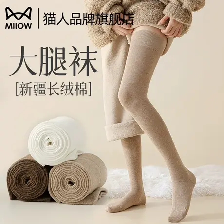 猫人过膝袜女秋冬季高筒过膝盖长袜大腿袜子春秋款防滑女士长筒袜图片