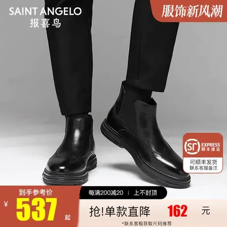 报喜鸟冬季加绒英伦厚底牛皮休闲鞋 男士雕花短靴耐磨真皮靴子图片