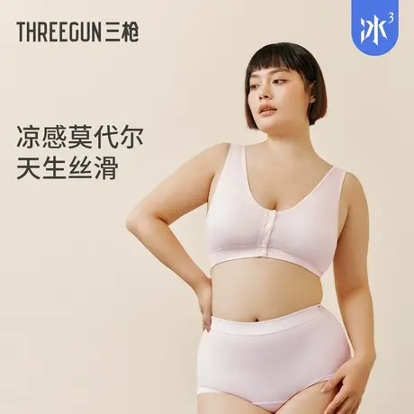 【冰立方】三枪内衣女前开扣文胸收副乳莫代尔凉感中老年妈妈胸罩图片