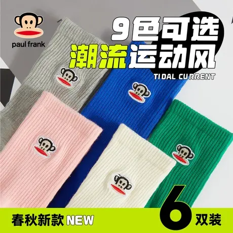 大嘴猴袜子女纯色秋冬款运动中筒袜吸汗防臭潮流女袜春秋款6双装图片