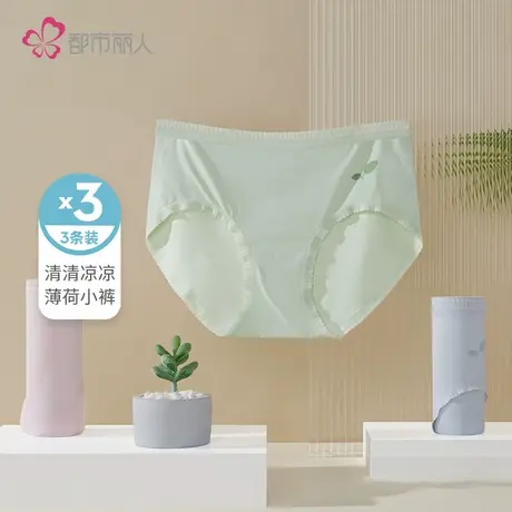 都市丽人棉质3A级抗菌内裆舒适丝滑柔软亲肤无痕低腰女内裤组合装图片