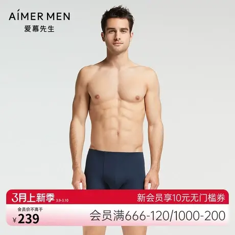爱慕先生内裤男天丝莫代尔冰丝感净痕包臀中腰平角裤NS23P21图片
