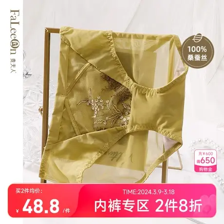 【商场同款】贵夫人桑蚕丝抗菌性感内裤女中腰网纱三角裤头6282图片
